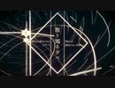 【初音ミク】散り知る夕べ【オリジナル】