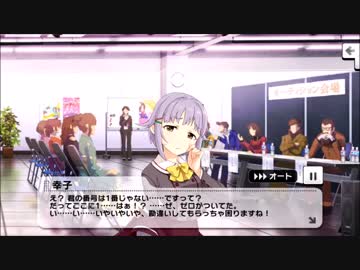 デレステ　オーディション集　Cu編1