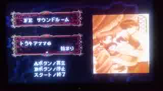 劇場版　FEファイアーエムブレムトラキア776　聖戦士の書縛り　part0