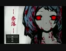 《3実況》精神ず太い女の子VS変態殺人鬼#1【奈落】
