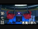 【ゆっくり】歩くキンギョが気分転換にガンダムブレイカー part.07