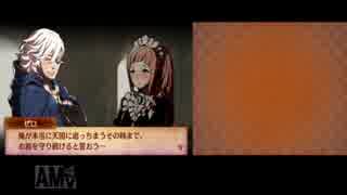 ファイアーエムブレムif　暗夜王国　実況　その２１　１/２
