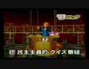 [実況]ネクライシスの仁義なきクイズ大会part.2