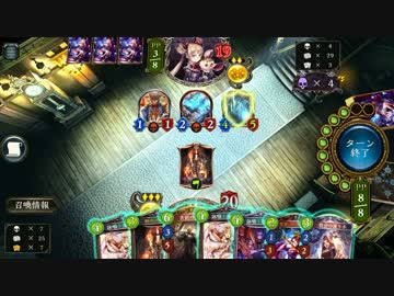 「燭台」でアグロネクロ涙目www【シャドウバース】