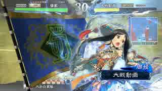 【三国志大戦】八卦孔明が好き08 vs周姫手腕【三品中位】