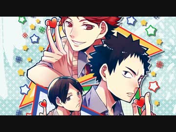 【HQ!!/乙女向け】『Which+LOVE=ChildhoodFriend』OP