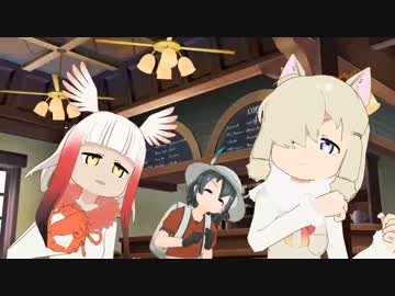 かばんちゃんがトキとアルパカに教えるEVERYBODY