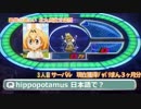 サーバルちゃんタイムショックにも出演していた