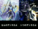 【遊戯王OCG】デュエル動画の化石
