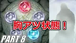 【FEH】無(理の無い)課金勢がFEヒーローズを騒がし実況【Part8】