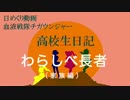 日めくり動画家族編＃２９