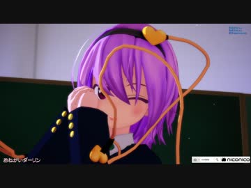 【MMD】成長ブレザー制服さとり様にお願いされる動画【ジト目】