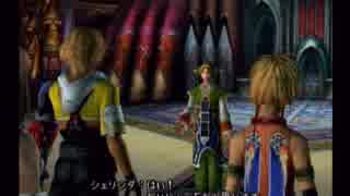 やり損ねた名作　FF10を初プレイ　【実況プレイ】　part75
