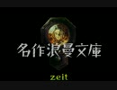 【名作浪漫文庫 アソコの幸福】を淡々とプレイ part1