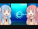 【SDVX】新曲やるでーpart2【VOICEROID実況】