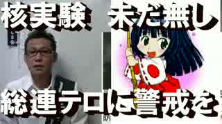 X-Dayは17日以降か米軍の攻撃は未だ無し＆総連のサリンテロに警戒を