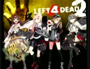 【L4D2】　艦これキャラＭＯＤで対戦！＃10