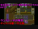 【実況】百合百合パーティで世界を救うロマサガ3  part7
