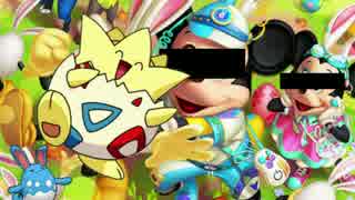 【ポケモンSM】四季折々のPTでランダム対戦実況Part11【イースター】