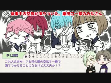 【刀剣乱舞CoC】荒ぶるヤマーズ卓『かんおけのなかにいる』リプレイPart3