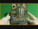 バトルスピリッツデッキ「煌臨スル龍皇」レビュー[A.Rlab]