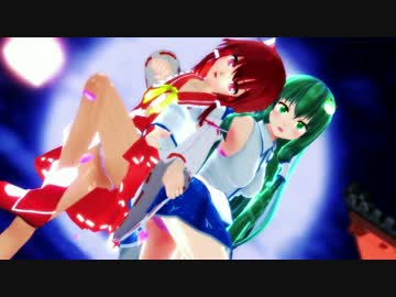 【MMD】ミニスカ霊夢と早苗で【来世デ逢イマショウ】～ミコミコ隊～