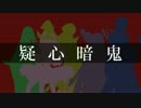 【Fate/UTAU】疑心暗鬼【合作企画】