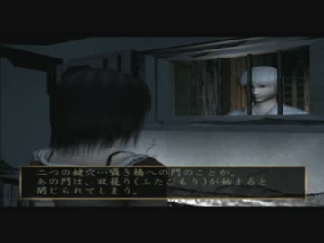 零 紅い蝶 実況プレイ part3