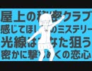 アンドロメダアンドロメダ歌ってみた【小学生基地外組】