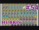 【Minecraft】この汚染された世界を生き抜く【ゆっくり実況】 Part54 Hubris