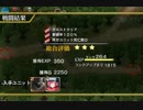 【千年戦争アイギス】天飛の術　ヒーラーほり