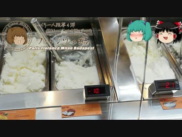 みっくり一人旅　フィレンツェ編Part25～日も暮れて～