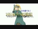 【WoT】105leFH18B2戦記　その16【実は4回目のラドリー回】