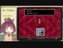 【MOTHER2】ゆかりもマキも、きりたんも。その3【VOICEROID実況】