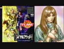 【ロイヤルブラッドⅡ】結月ゆかりのマイナーゲーム実況プレイ Part.2
