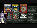 パラノイアを始めたい市民への手引き【VOICEROID解説】