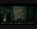 【TESO】タムリエルをぶらぶら一人旅 ---ソロダンジョン紹介---