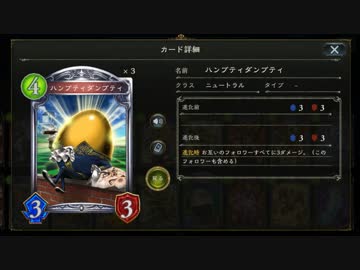 【シャドバ】ワンターンキル竜爪ダンプティスペルドラゴン