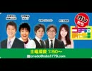 オレたちゴチャ・まぜっ！～集まれヤンヤン～ 2017年04月16日