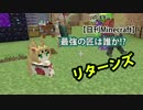 【日刊Minecraft】最強の匠は誰か!?リターンズ 魔法修行☆6日目【4人実況】