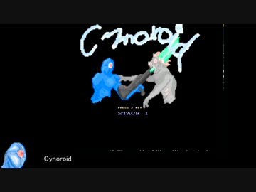 [ゆっくり解説]Cynoroid #5[自作ゲーム進捗報告]