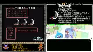 裏ワザ紹介実況　第五弾　FC版DQ4RTA＿4時間46分47秒　Part2/8