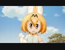 サーバルちゃん「はっぴぃ にゅう にゃあ」