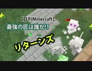 【日刊Minecraft】最強の匠は誰か!?リターンズ 魔法修行☆7日目【4人実況】