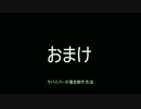 ゆっくり実況 Dead by Daylightその七　三分クッキング！+おまけ