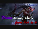 【Diana】 Laning Guide from Lv1 to 6 【League of Legends】