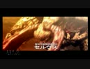 【OZ】斬って!投げて!捕って!倒す動画【実況プレイ】part3