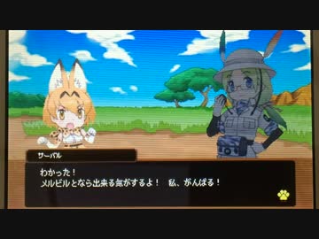 3DSでアプリ版けものフレンズ再現【プチコン3号】