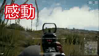 【PUBG】楽しさを伝える動画ッッッ！！