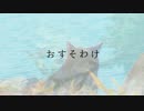 【結月ゆかり】おすそわけ【オリジナル】